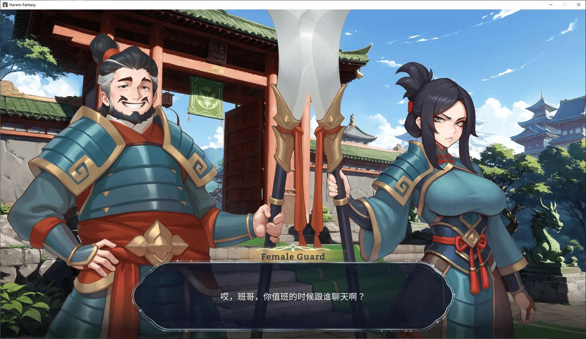 多角色绮梦 Harem Fantasy +DLC1+DLC2全息投影